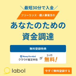 PC版ラボルTOP画像