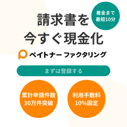 PC版ペイトナーTOP画像
