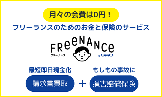 SP版フリーナンスTOP画像