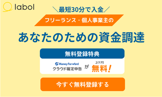 SP版ラボルTOP画像