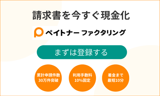 SP版ペイトナーTOP画像